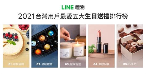 送人禮物|LINE 禮物